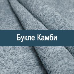 «Камби» мебельная ткань
 - 